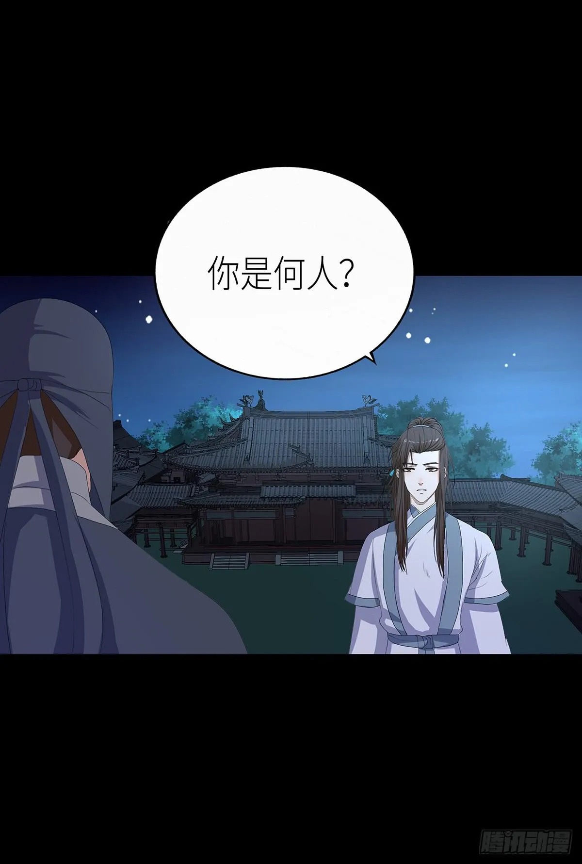 17-赤血银霜 第15页
