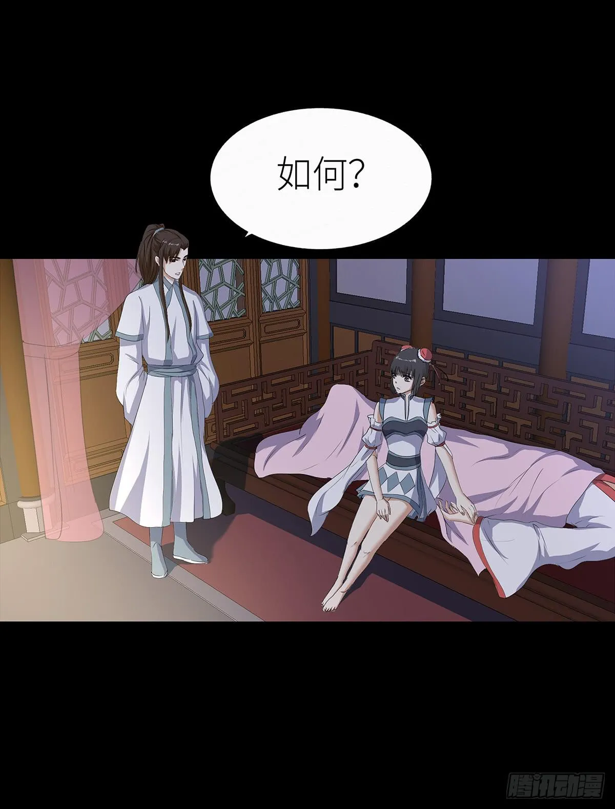 17-赤血银霜 第43页