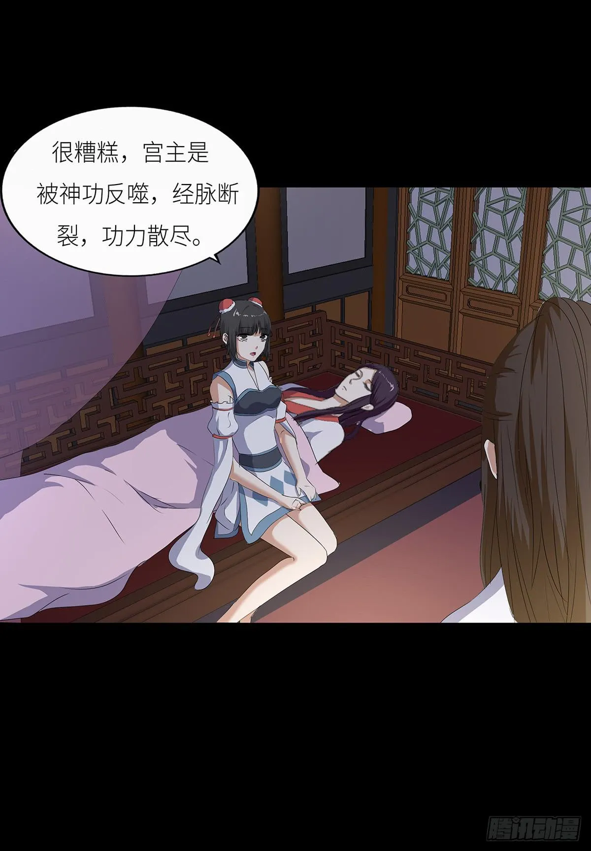 17-赤血银霜 第44页