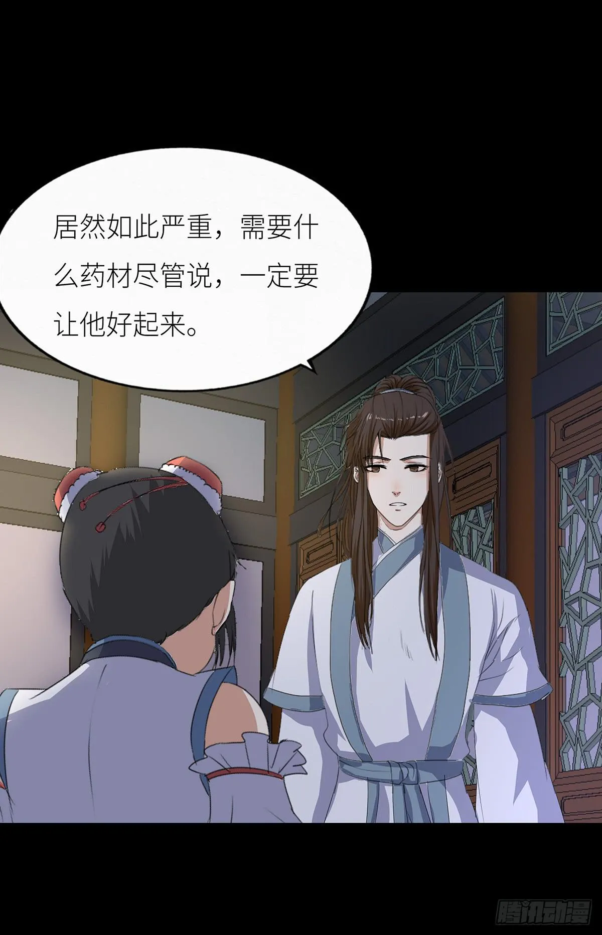 17-赤血银霜 第45页