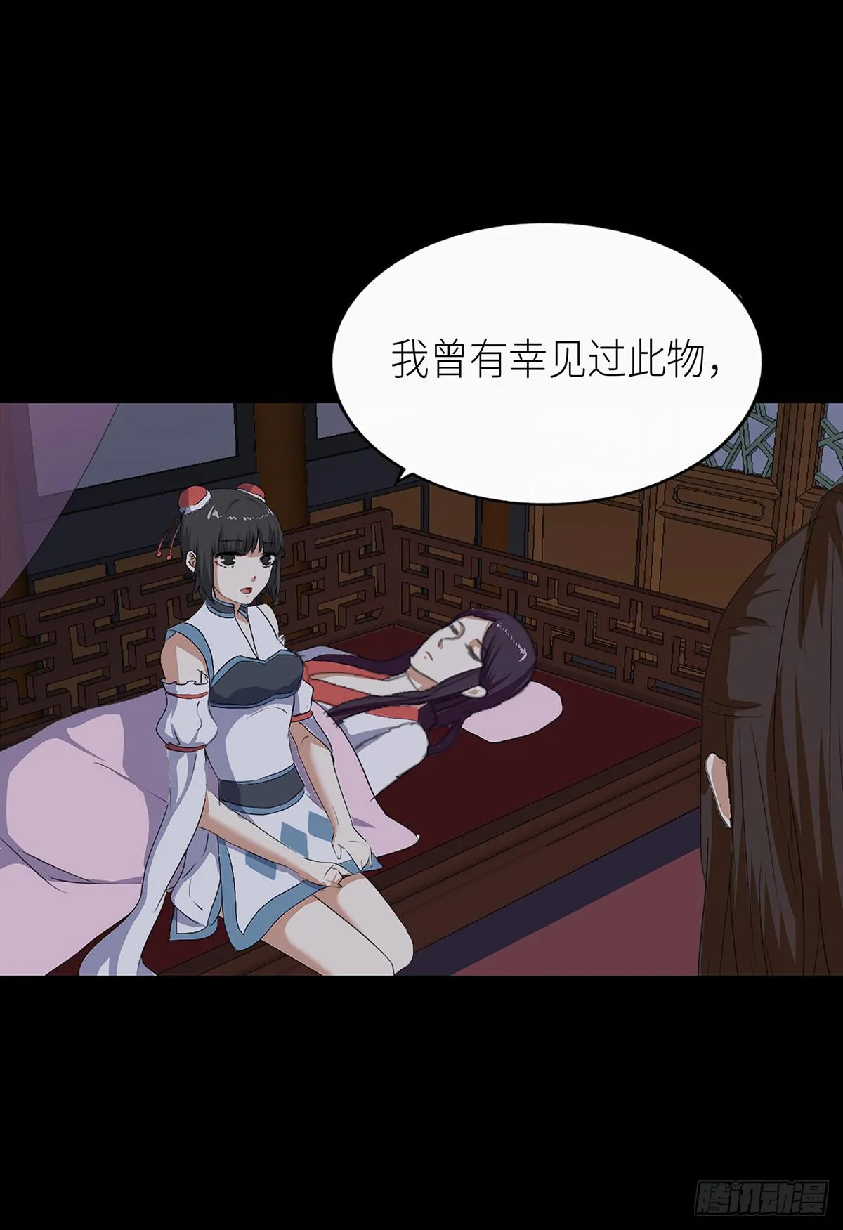 17-赤血银霜 第50页