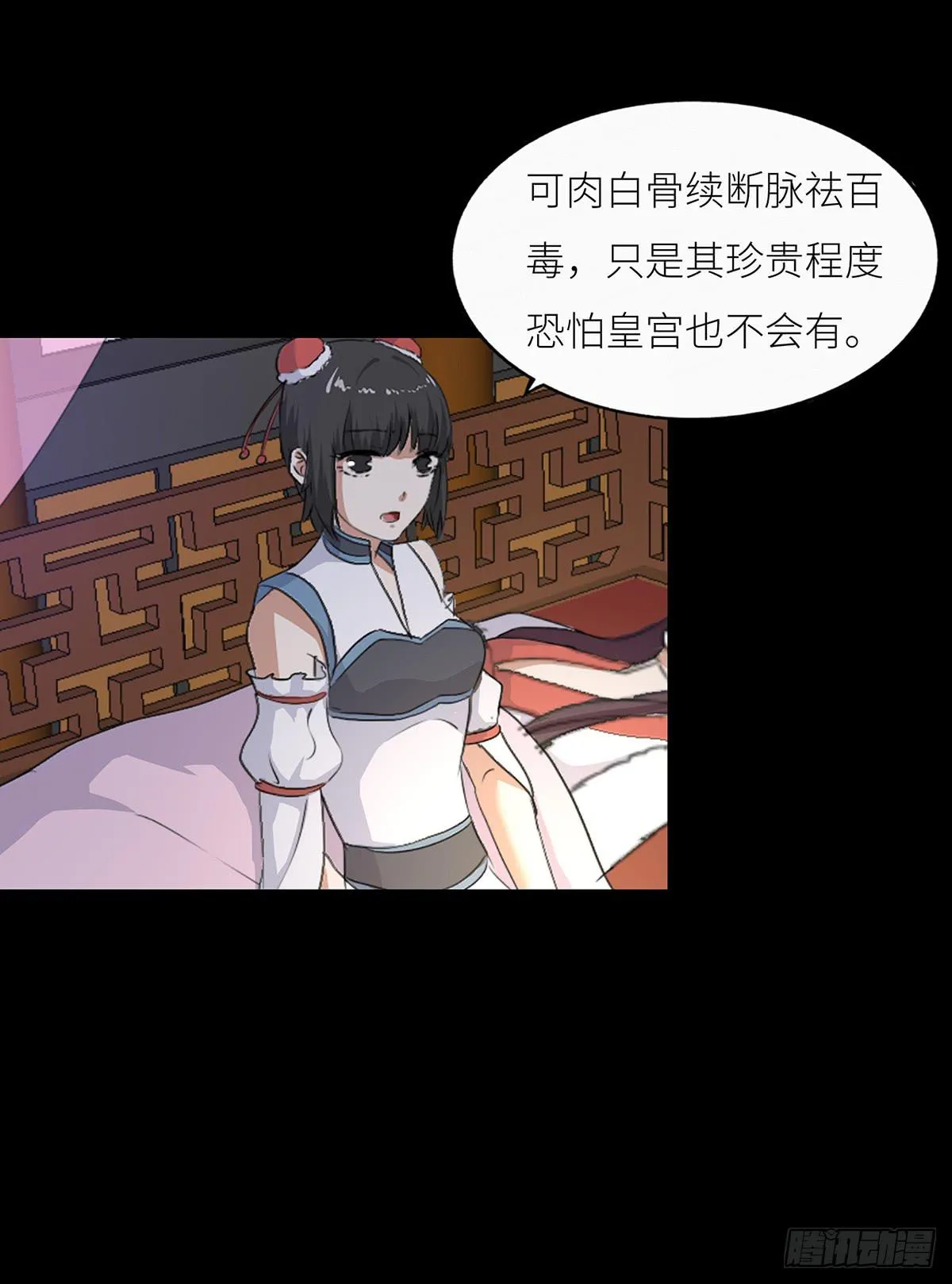 17-赤血银霜 第52页