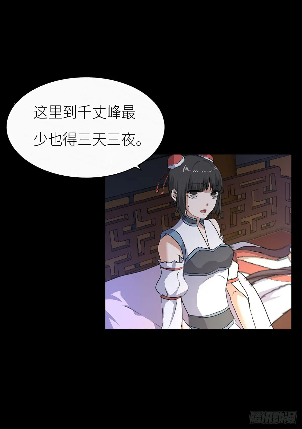 17-赤血银霜 第58页