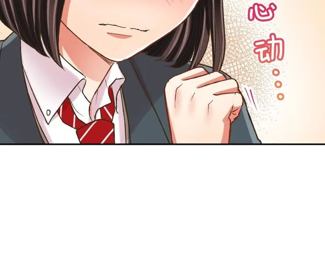第90话 我比较想要你教我 第5页