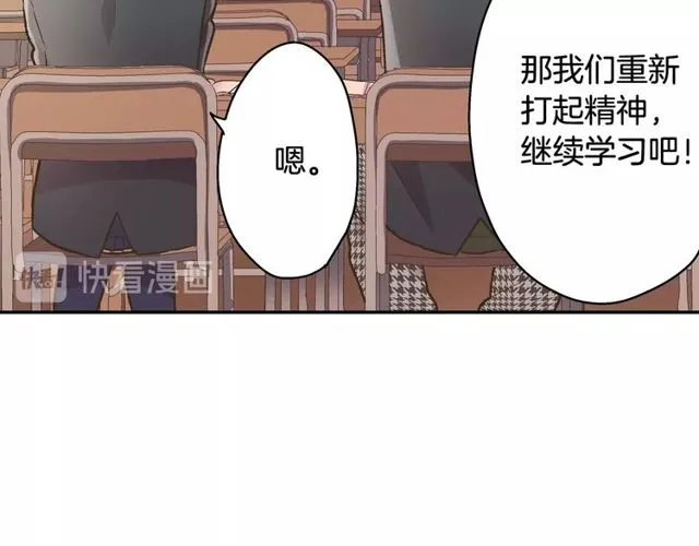 第90话 我比较想要你教我 第9页