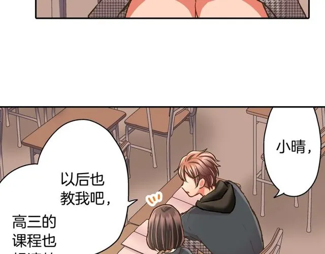 第90话 我比较想要你教我 第14页