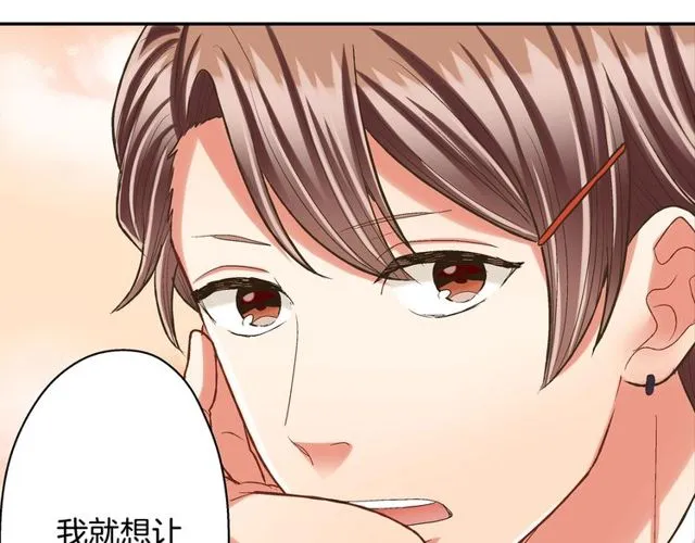 第90话 我比较想要你教我 第17页