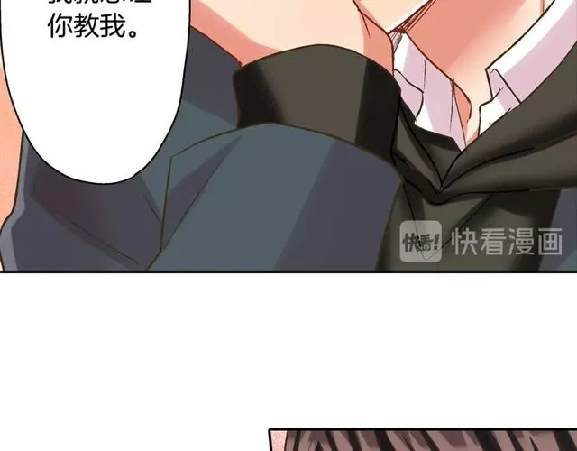 第90话 我比较想要你教我 第18页