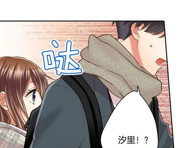 第90话 我比较想要你教我 第38页