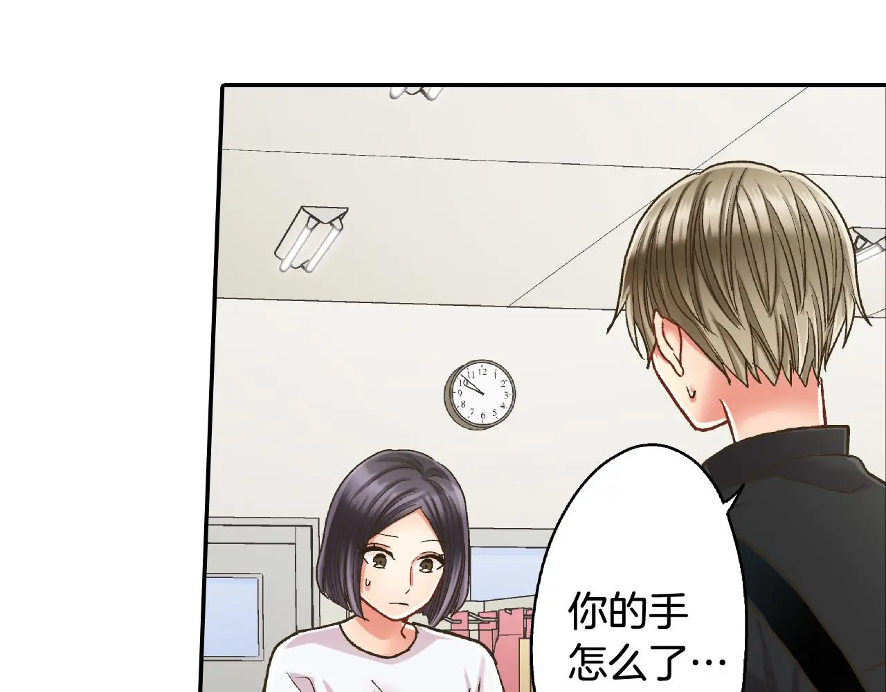 第161话 心事 第26页