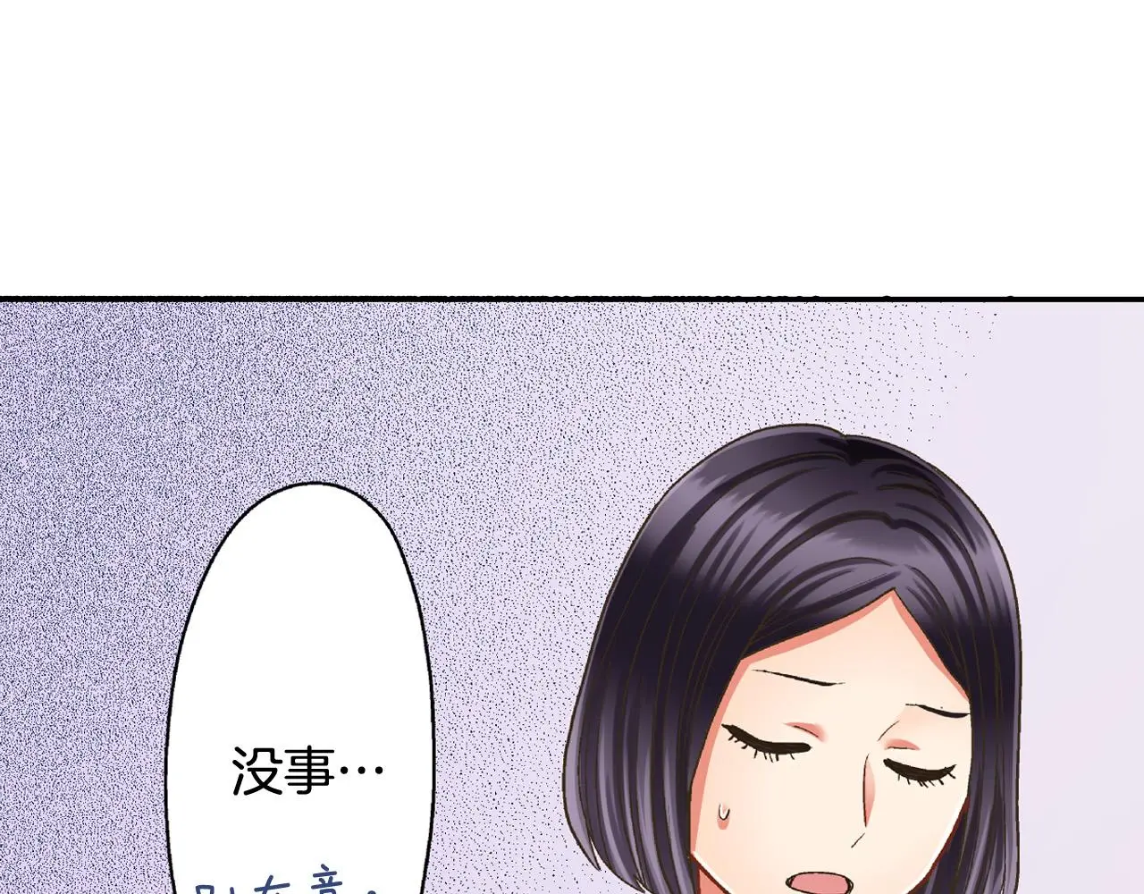 第161话 心事 第28页