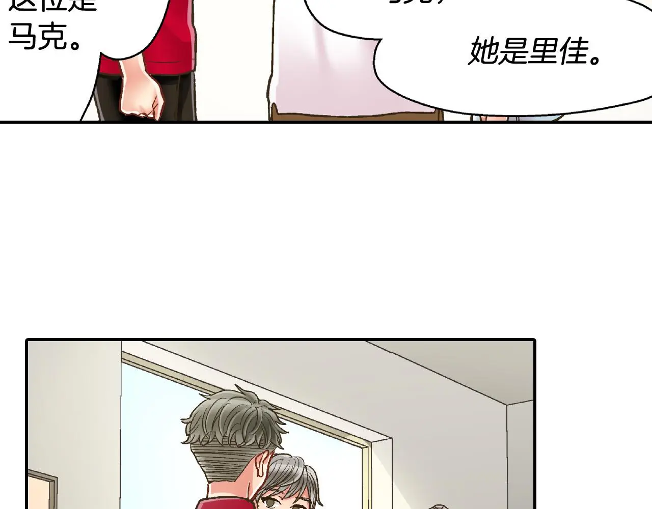 第160话 吃醋 第5页
