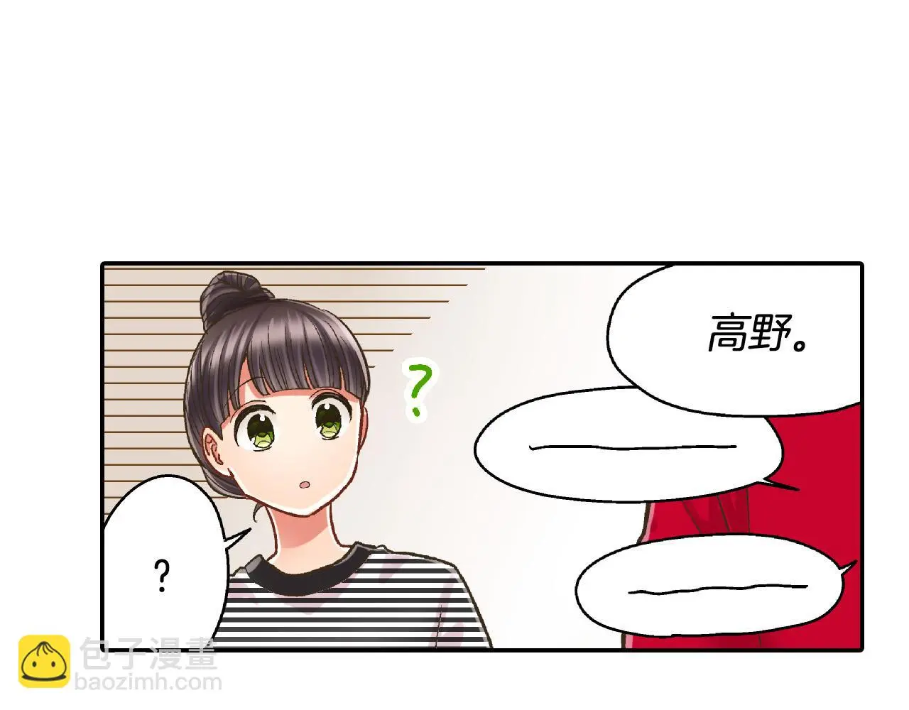 第160话 吃醋 第7页
