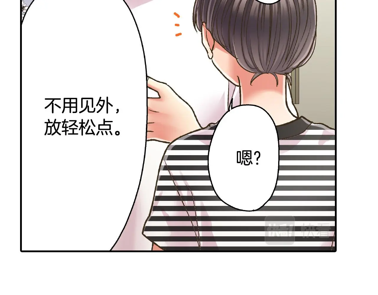 第160话 吃醋 第9页