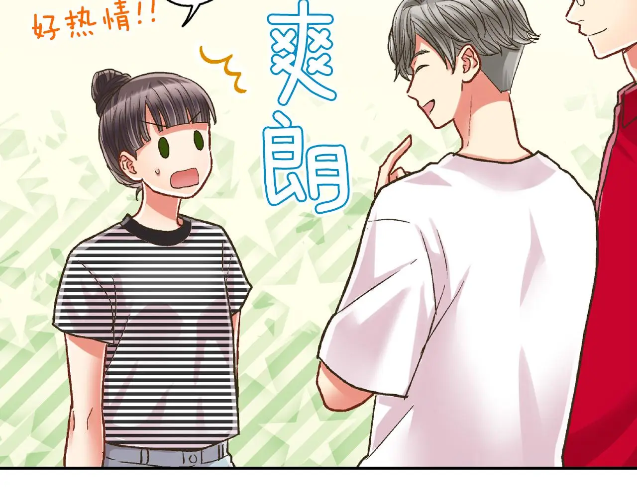 第160话 吃醋 第13页
