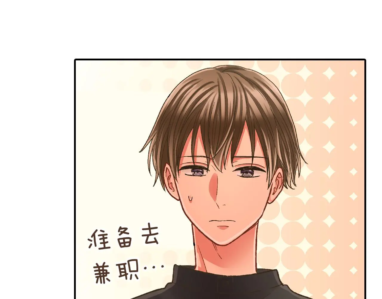 第160话 吃醋 第17页