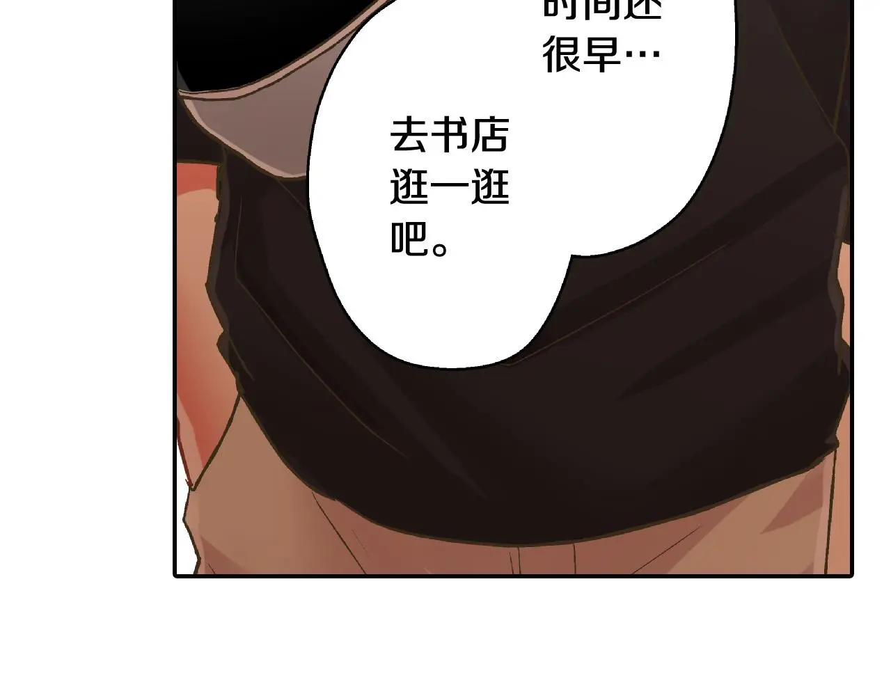 第160话 吃醋 第19页