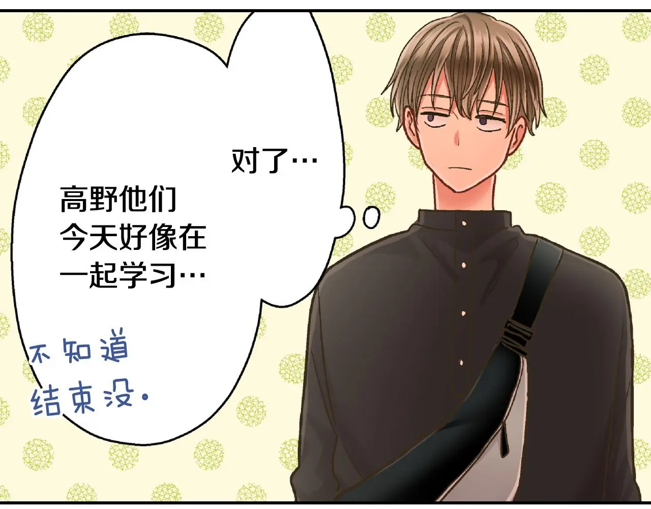 第160话 吃醋 第24页