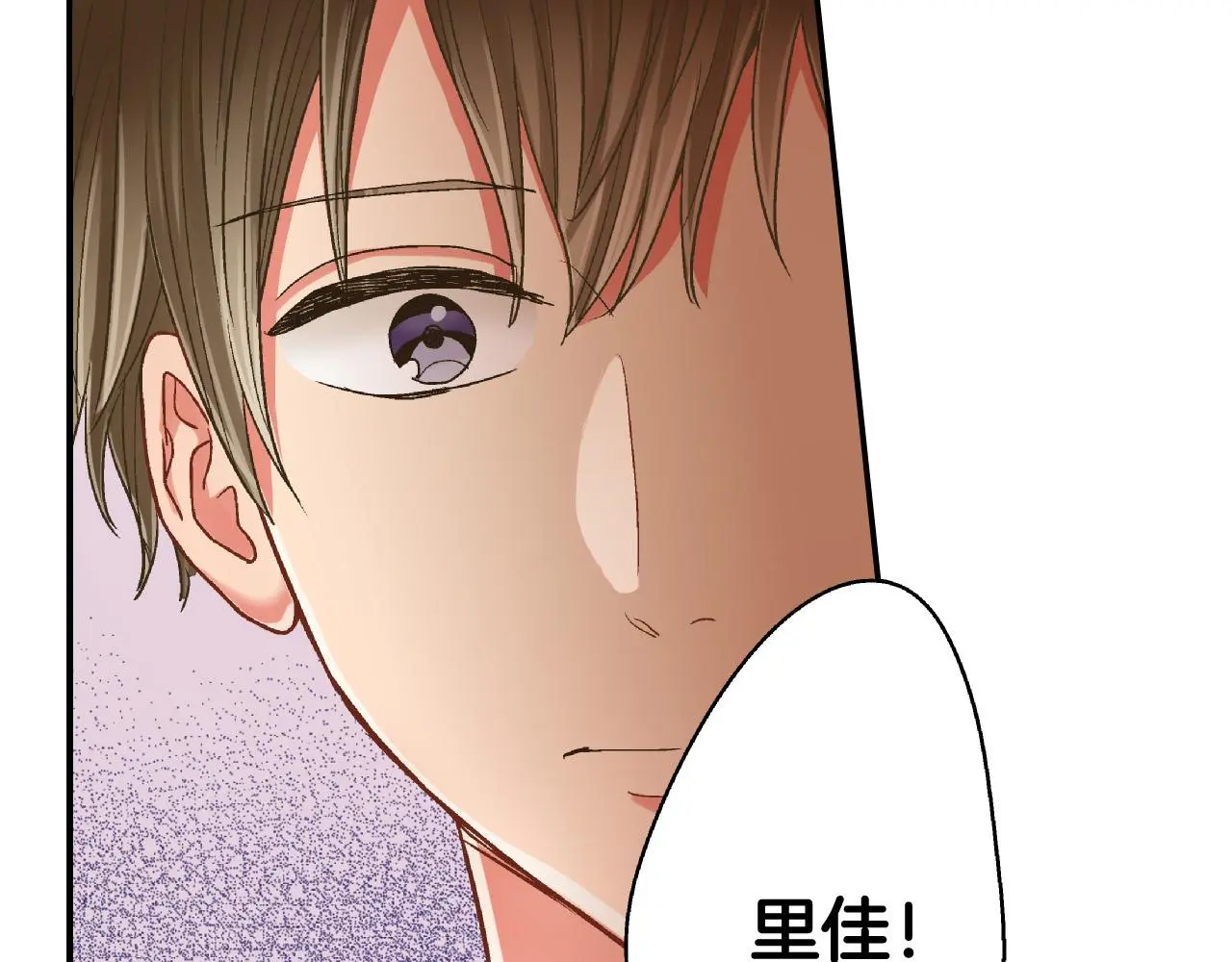 第160话 吃醋 第29页