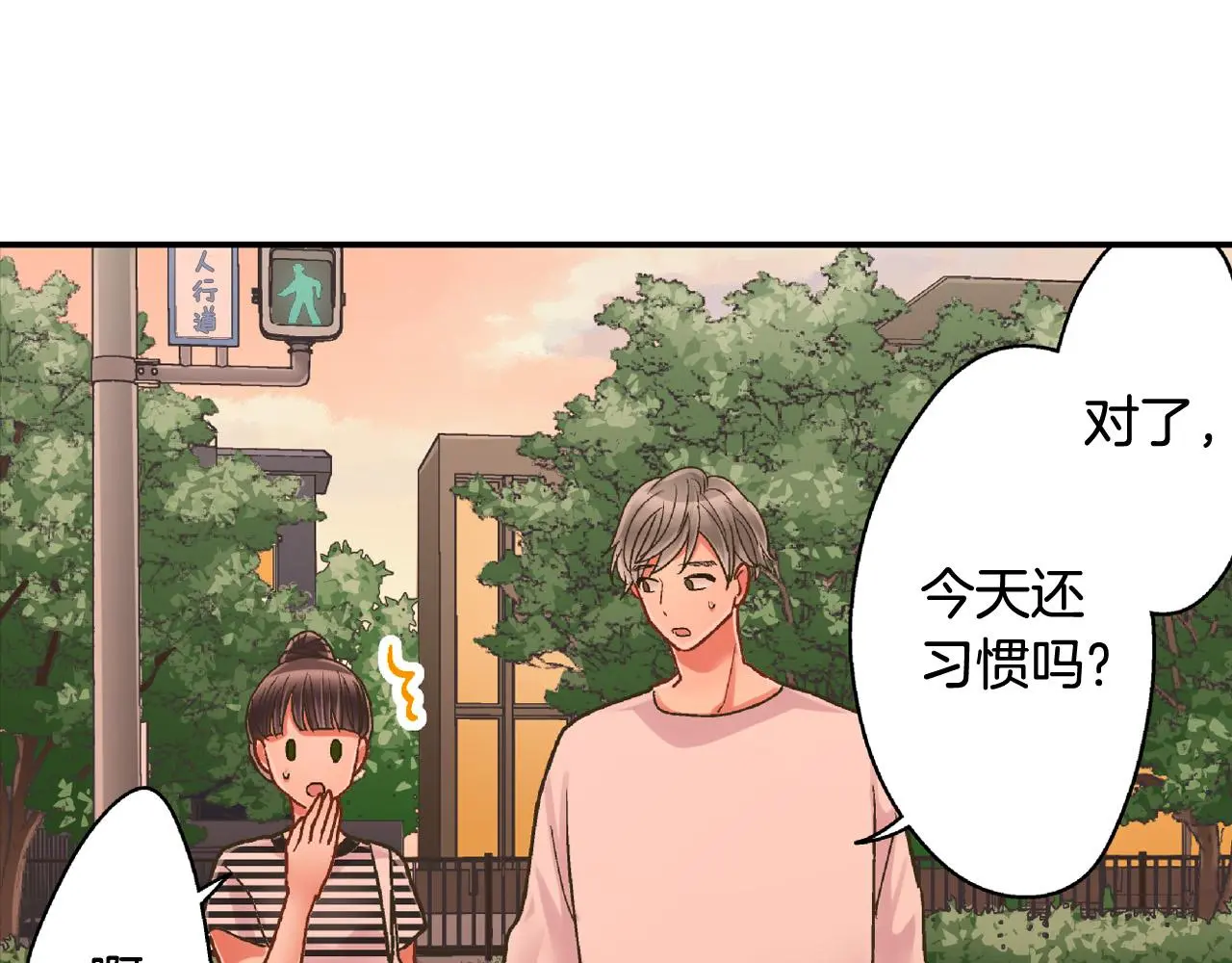 第160话 吃醋 第37页