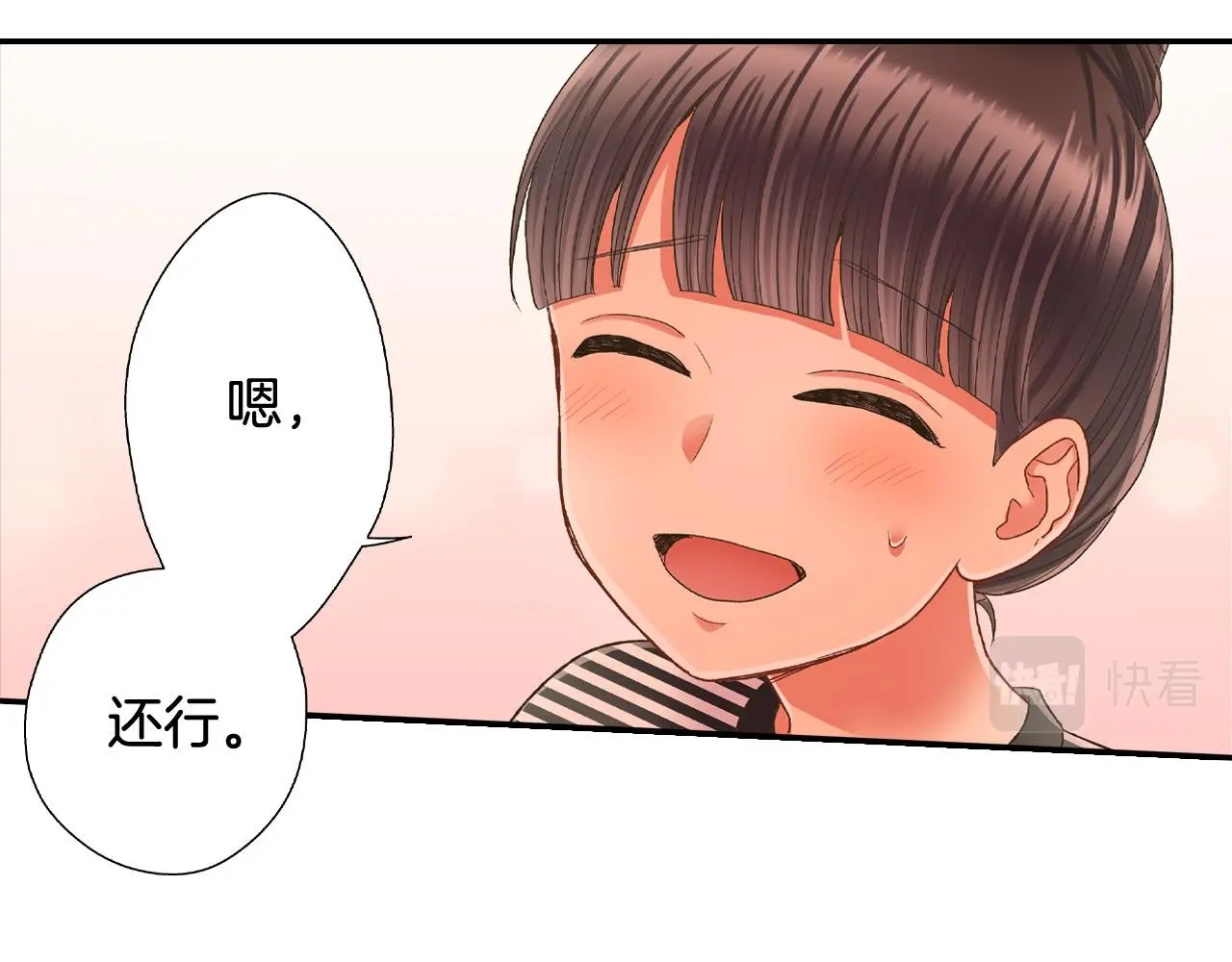 第160话 吃醋 第39页