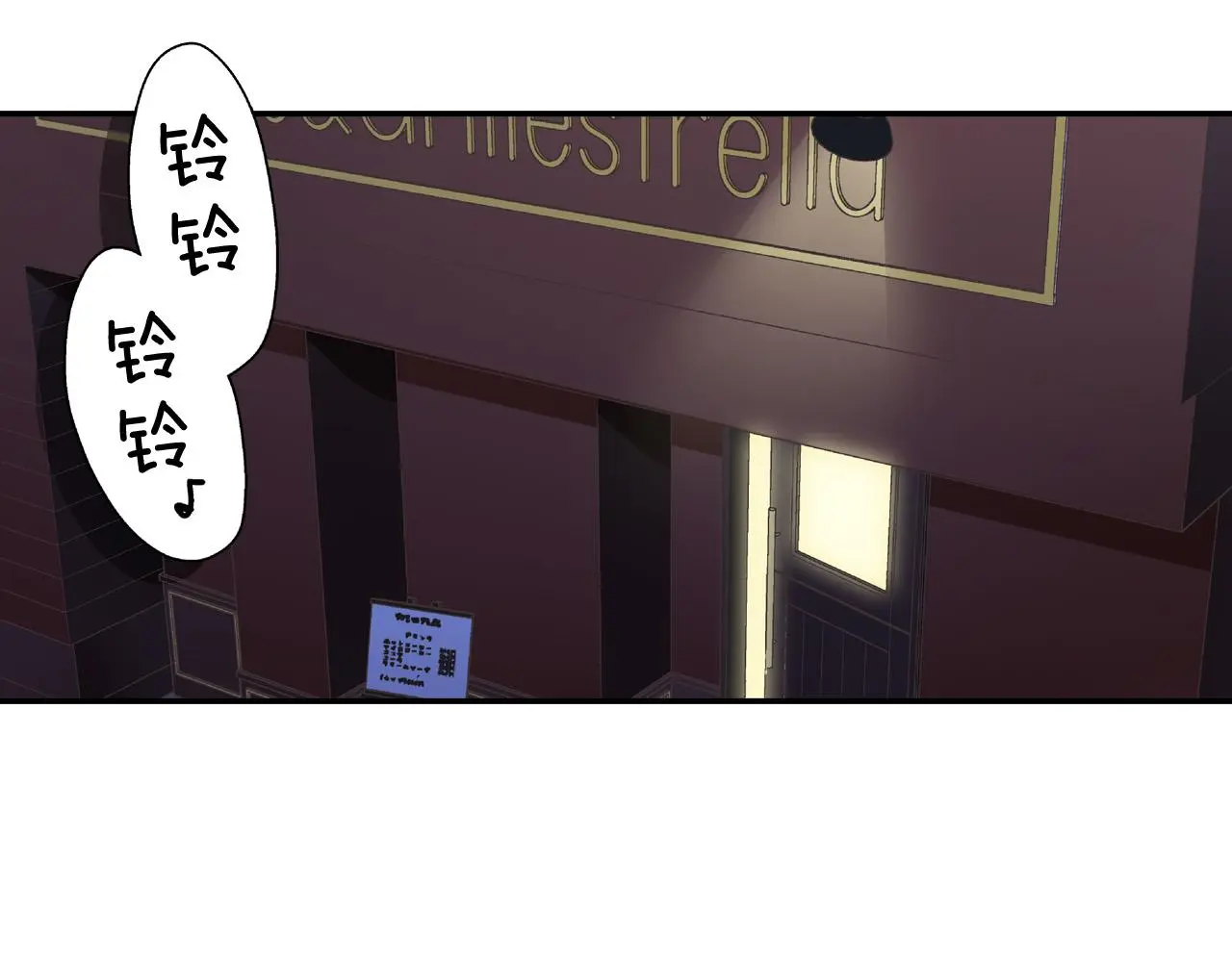 第160话 吃醋 第42页
