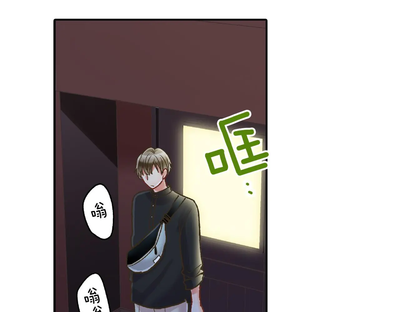 第160话 吃醋 第44页