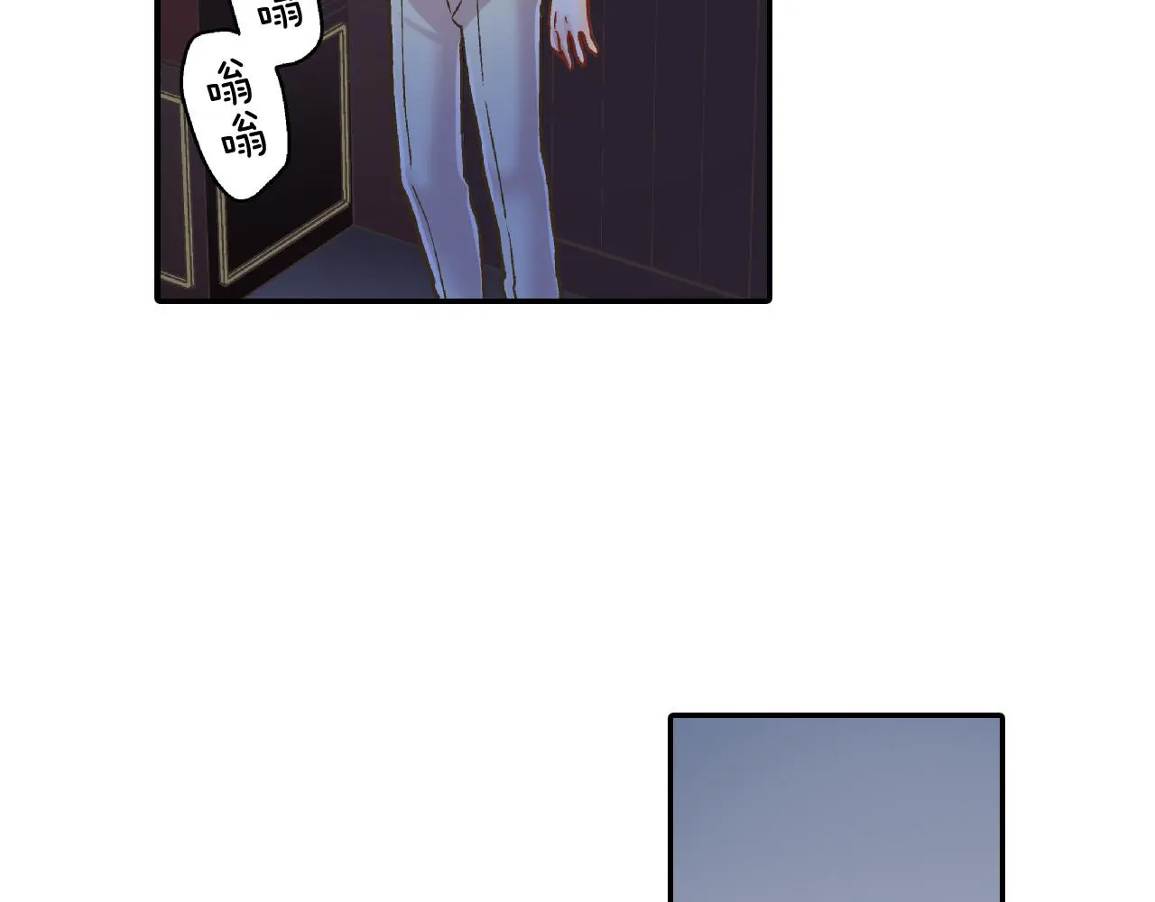 第160话 吃醋 第45页