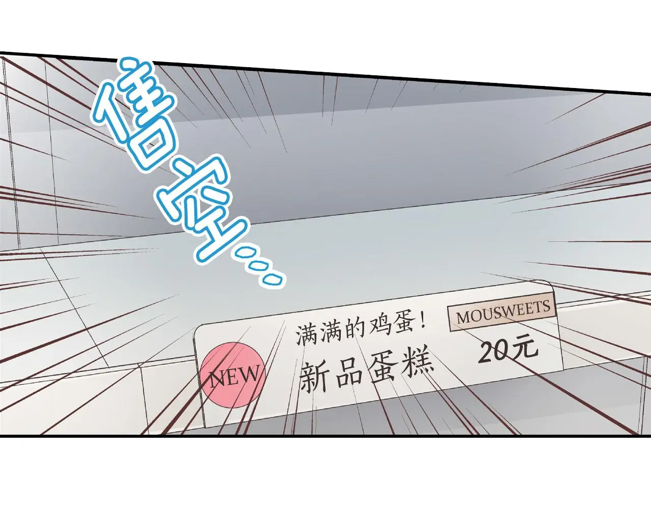 第160话 吃醋 第58页
