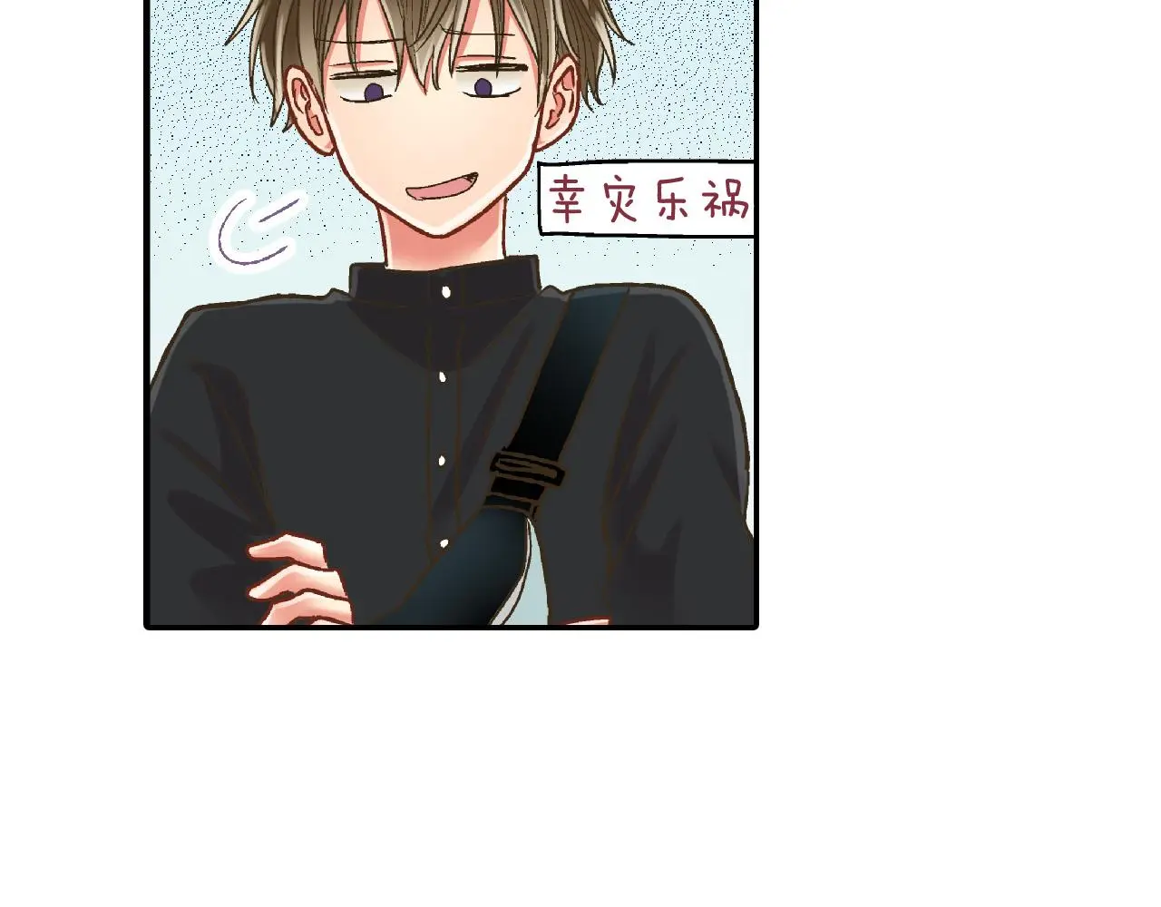 第160话 吃醋 第60页