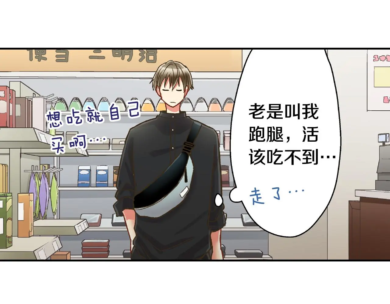第160话 吃醋 第61页