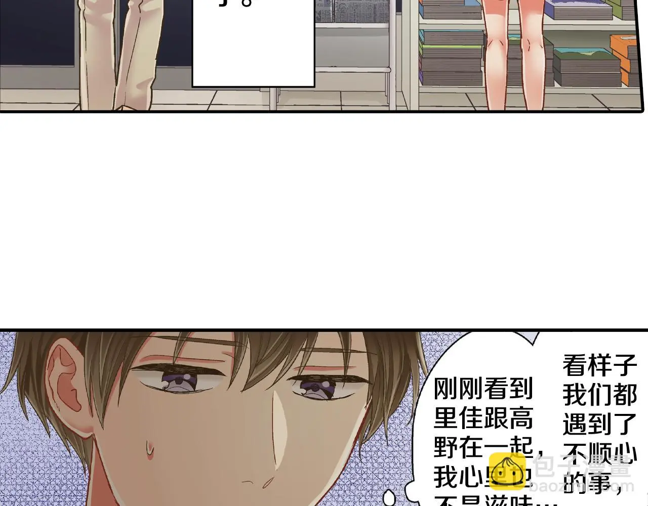 第160话 吃醋 第69页
