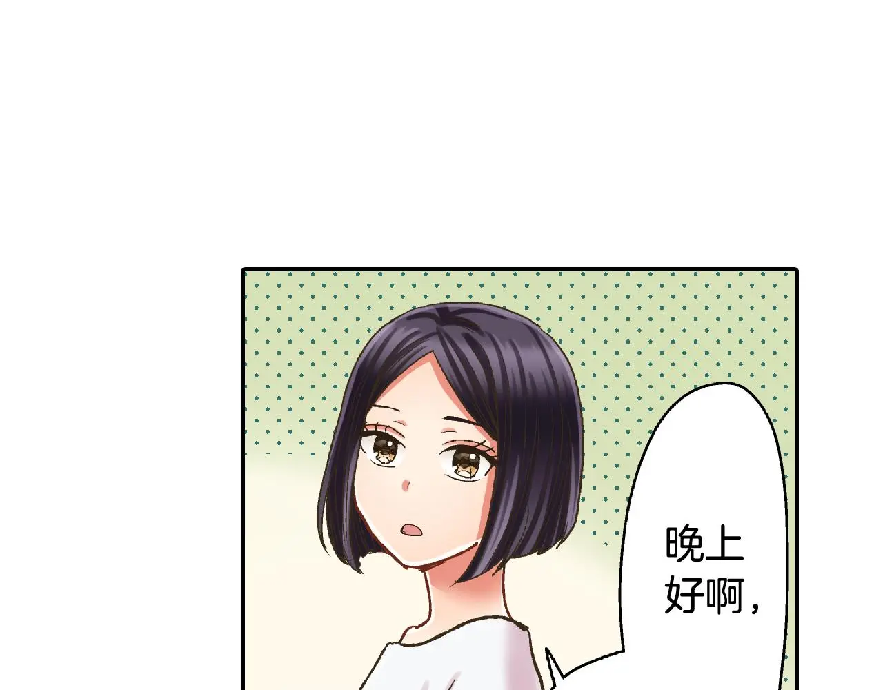第160话 吃醋 第71页