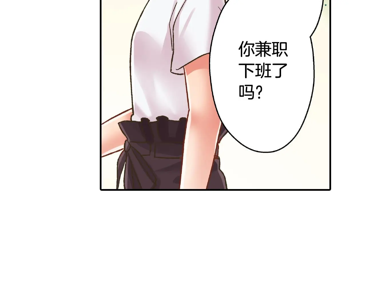 第160话 吃醋 第72页
