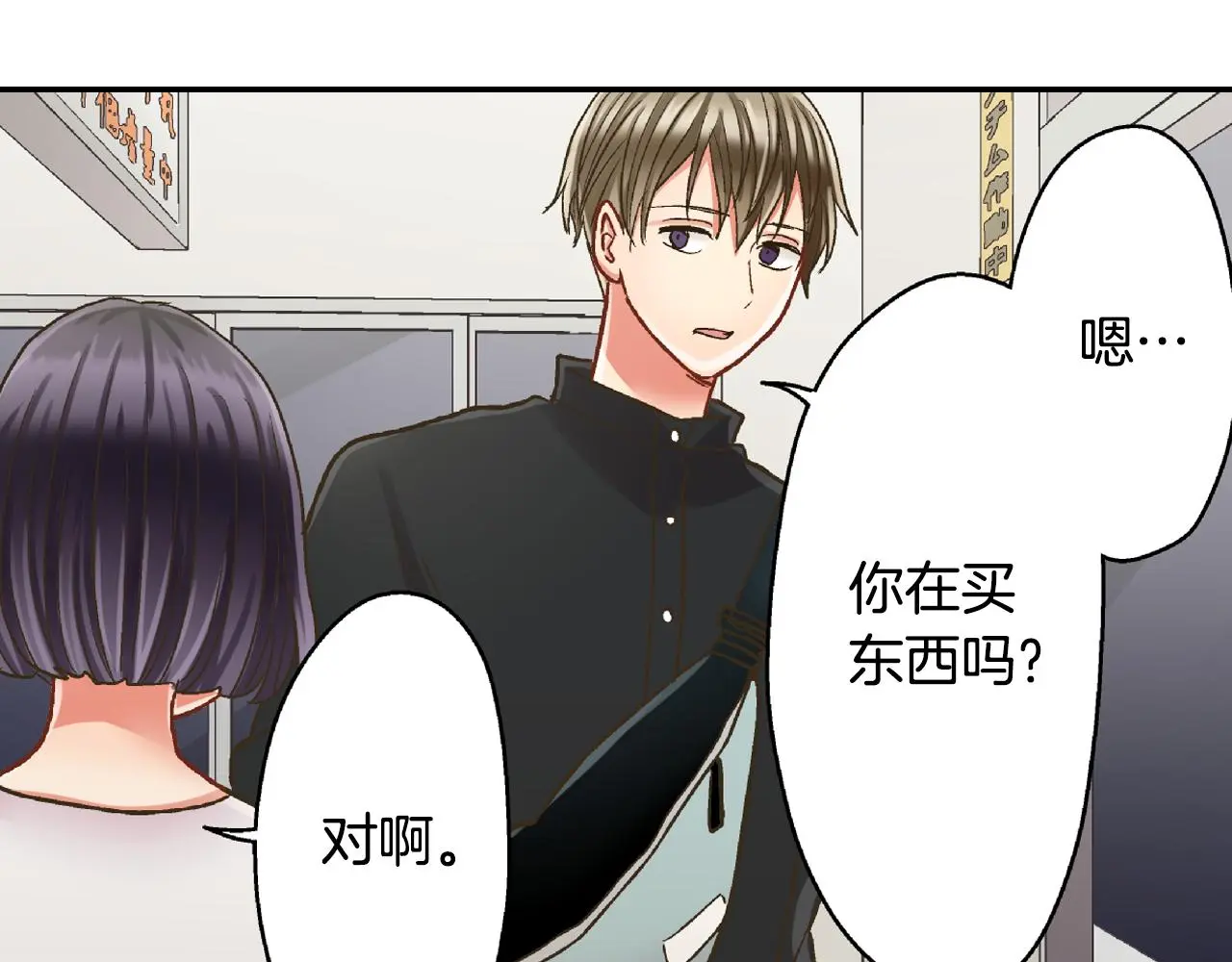 第160话 吃醋 第73页