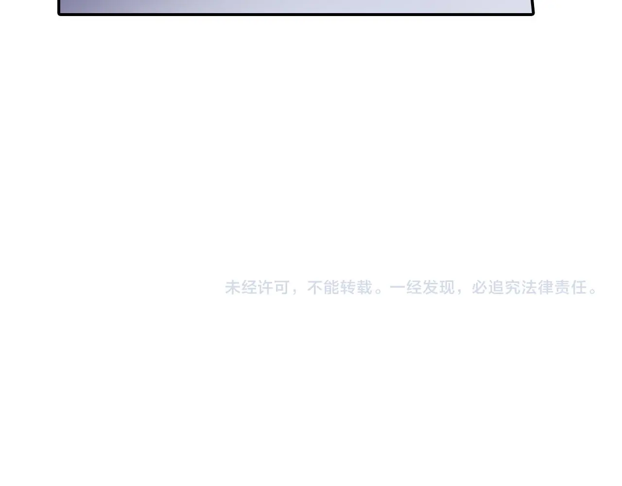 第160话 吃醋 第84页