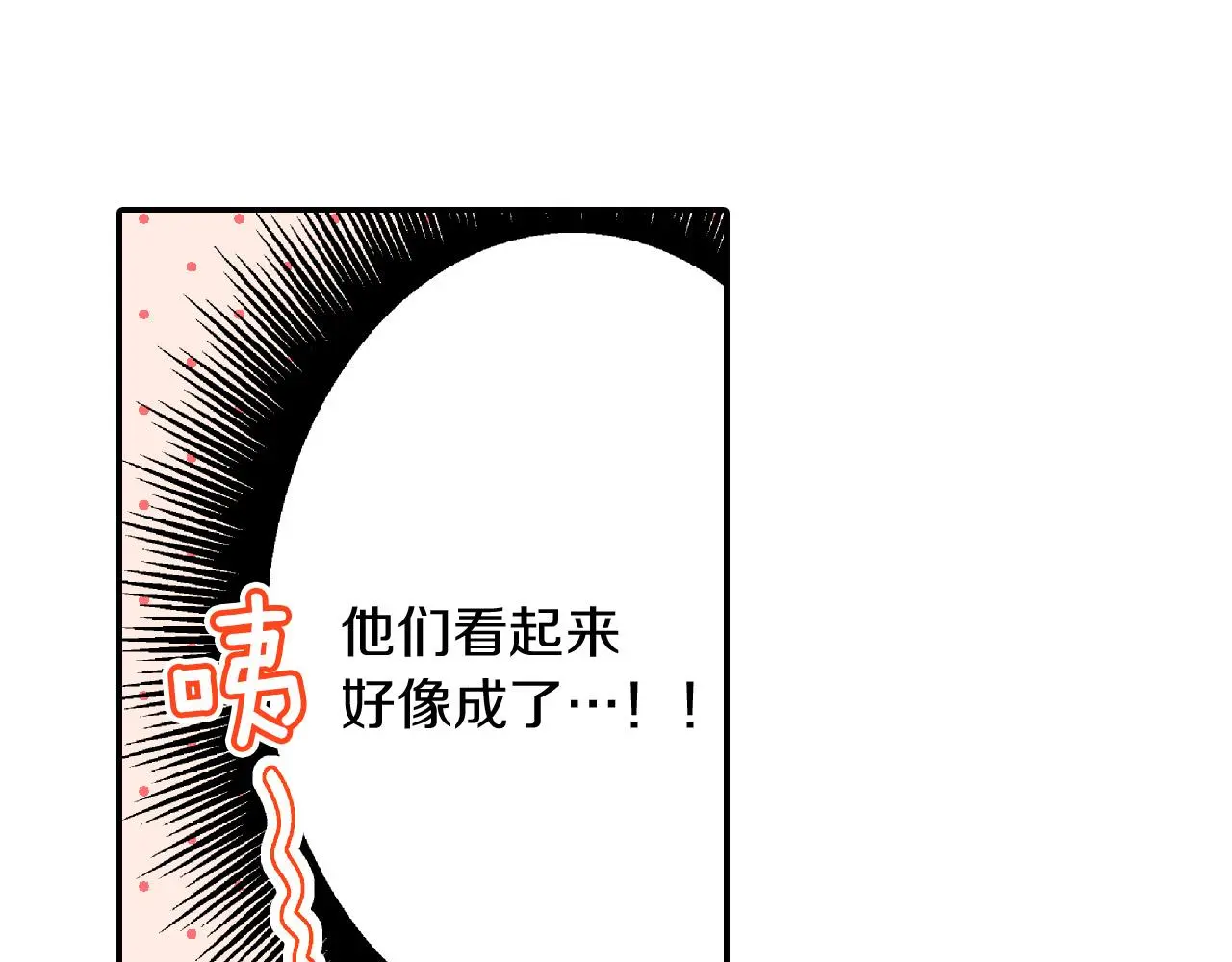 第159话 贴面礼 第4页
