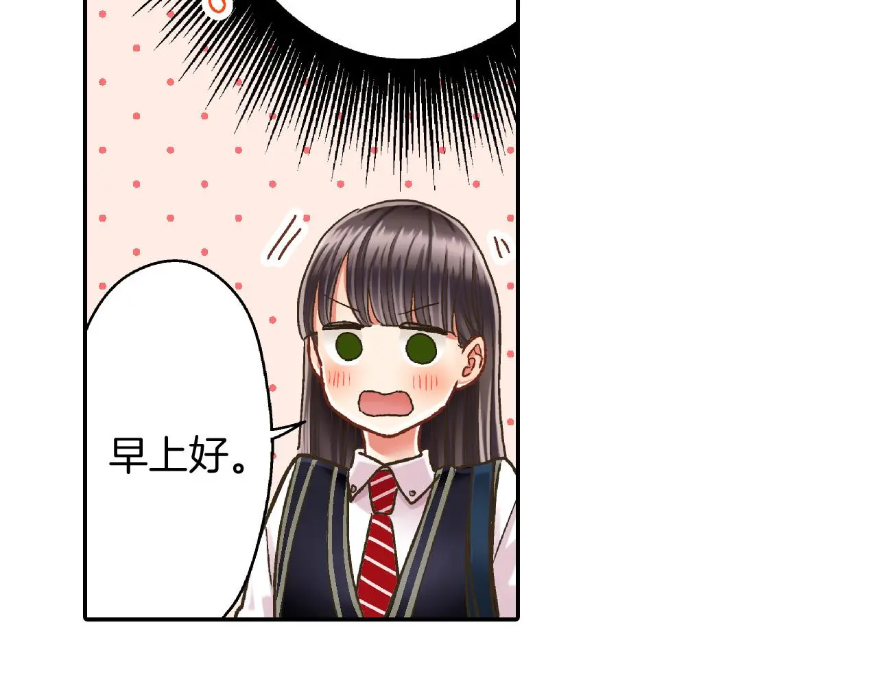 第159话 贴面礼 第5页