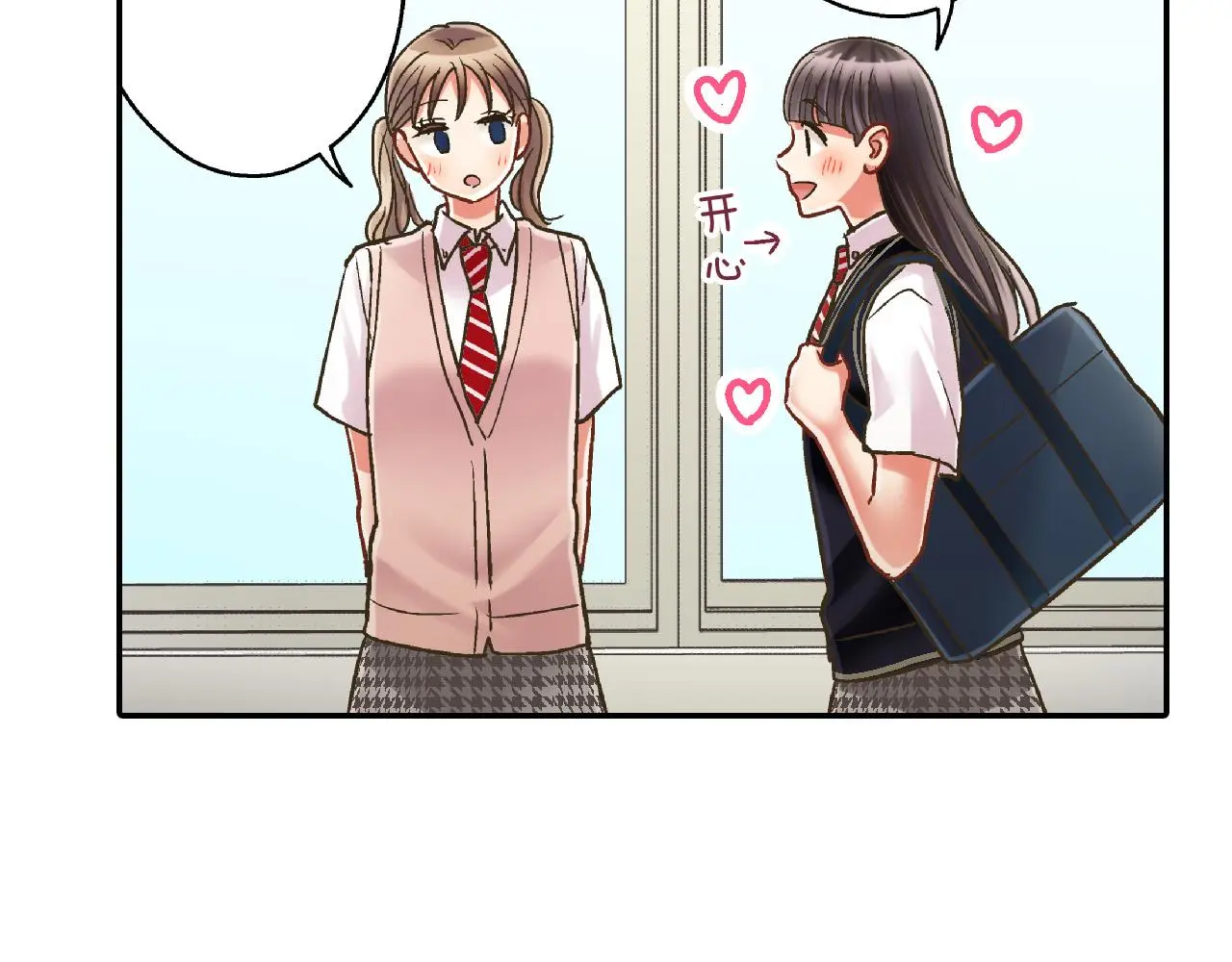 第159话 贴面礼 第7页