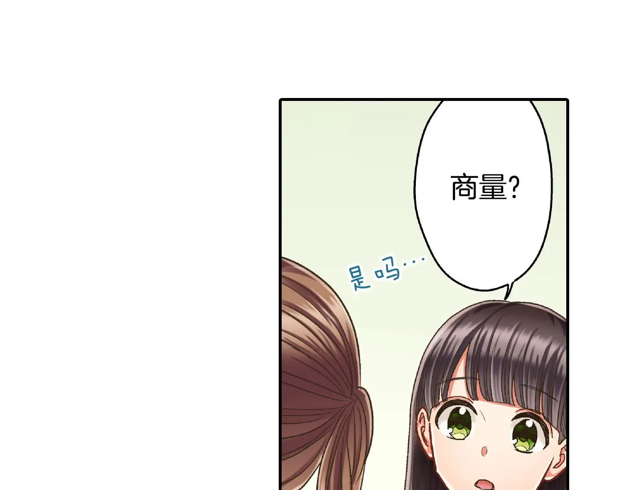 第159话 贴面礼 第8页
