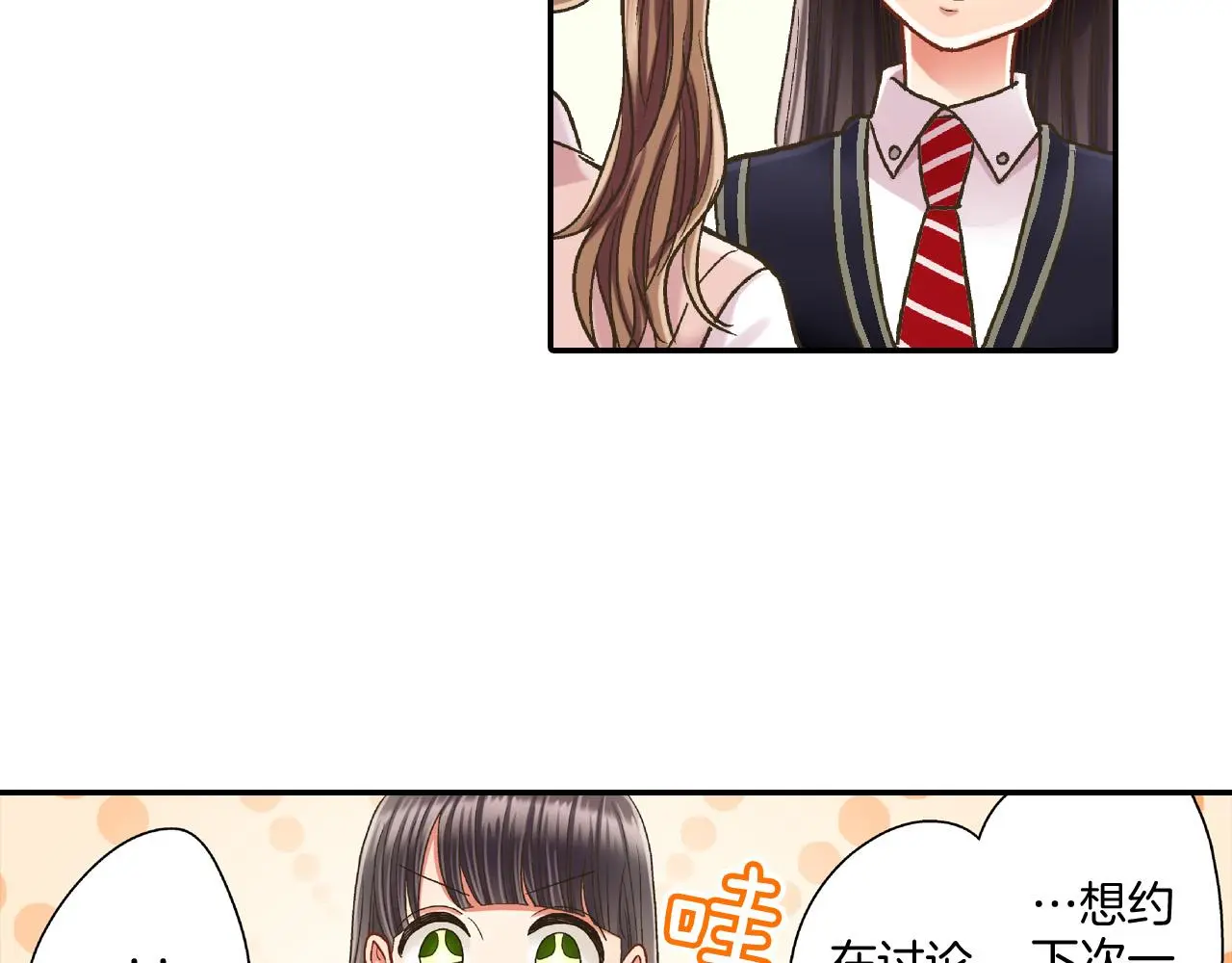 第159话 贴面礼 第9页