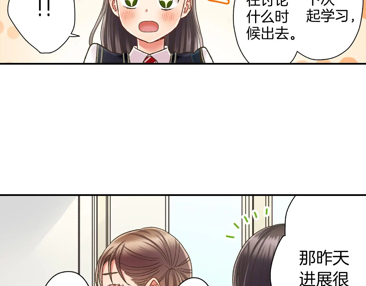 第159话 贴面礼 第10页