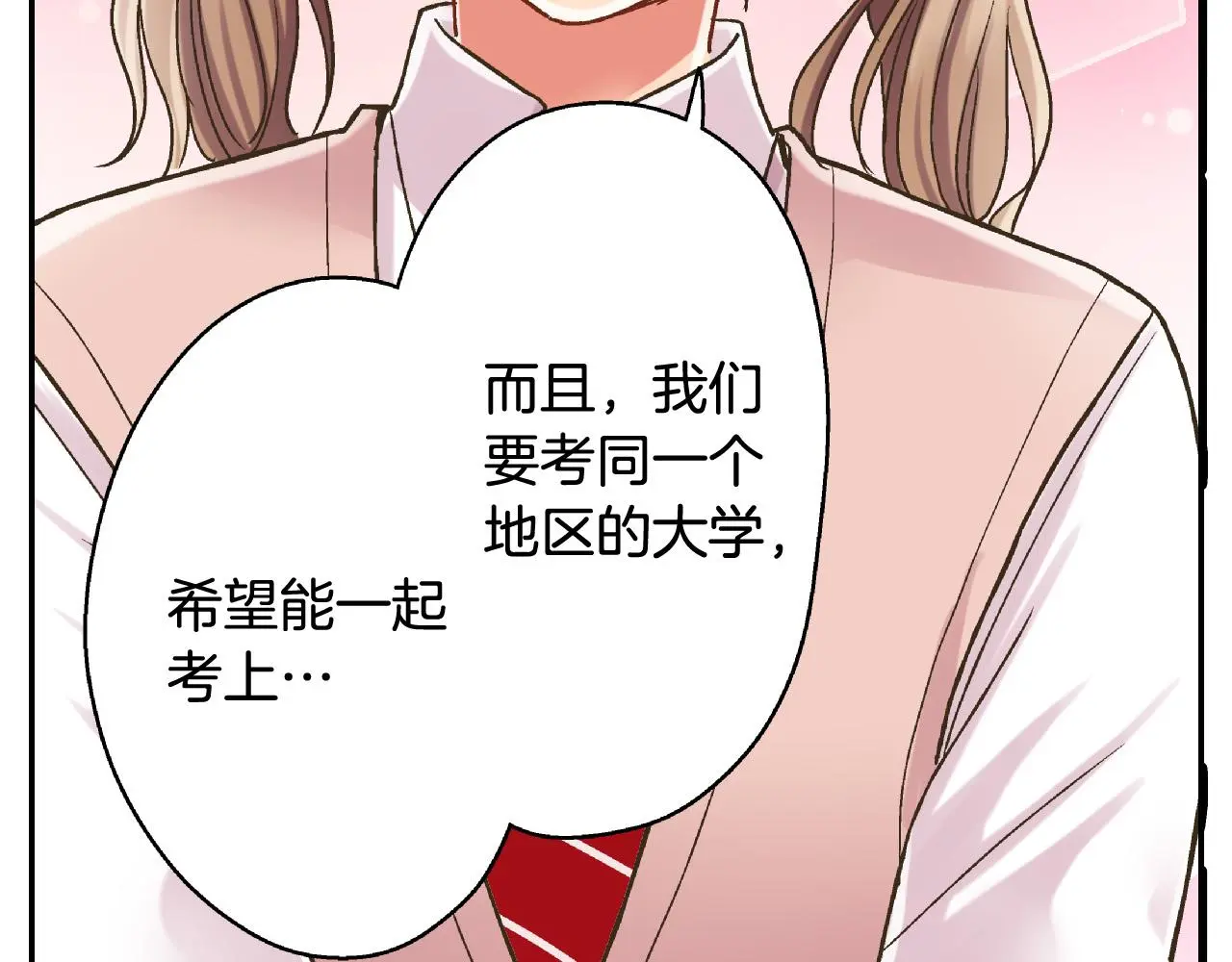 第159话 贴面礼 第16页