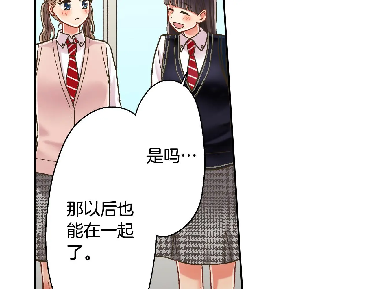 第159话 贴面礼 第20页