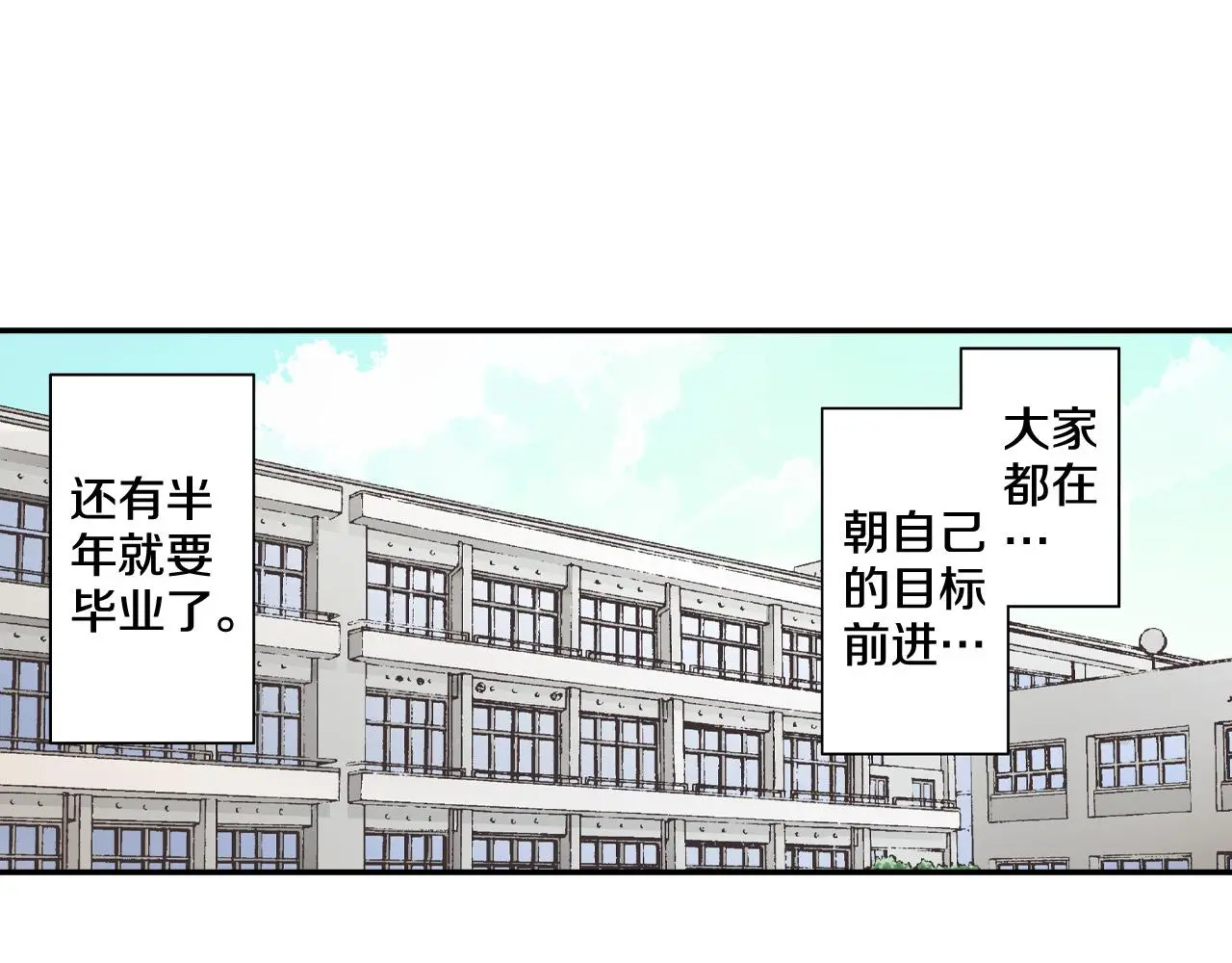 第159话 贴面礼 第22页