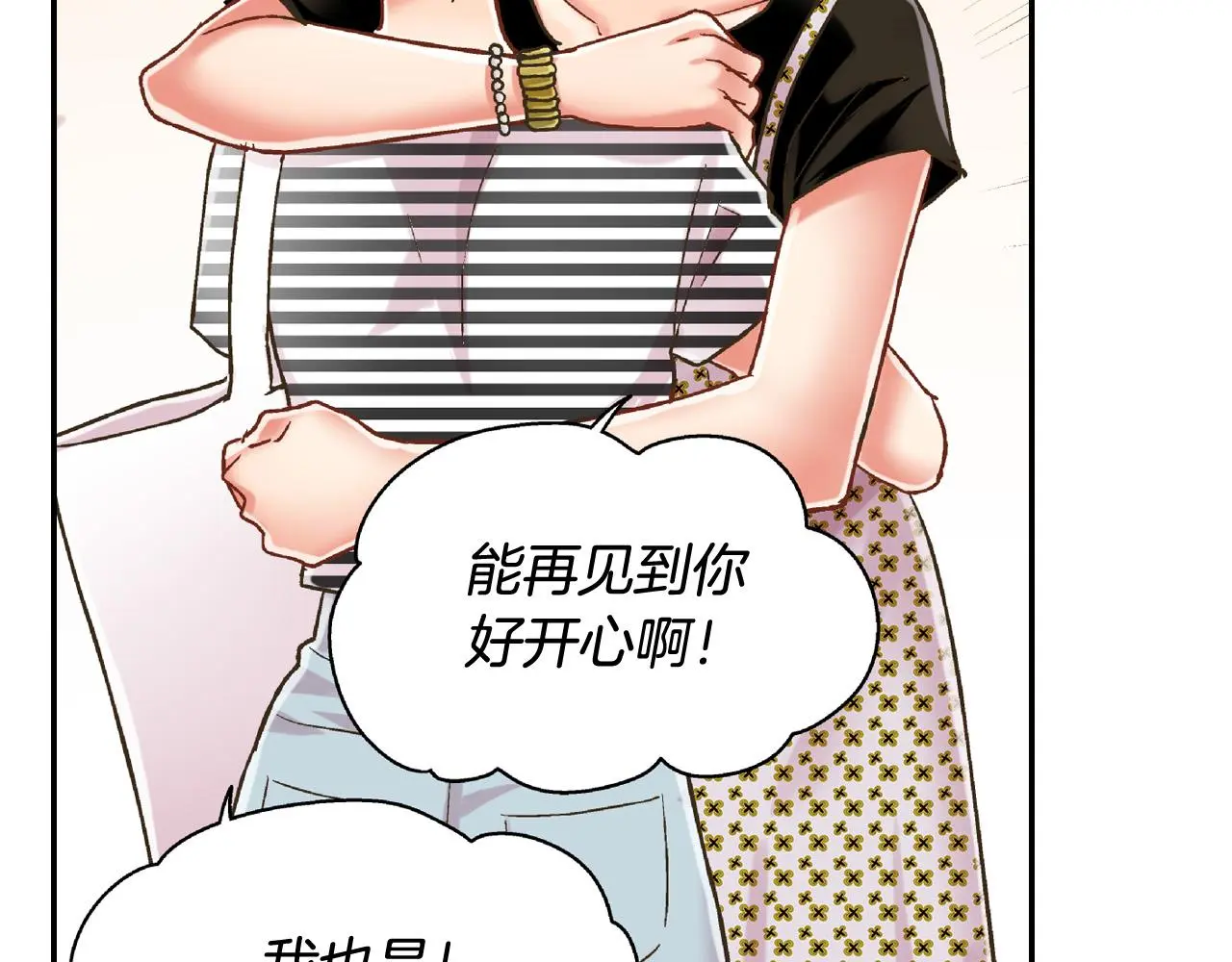 第159话 贴面礼 第27页