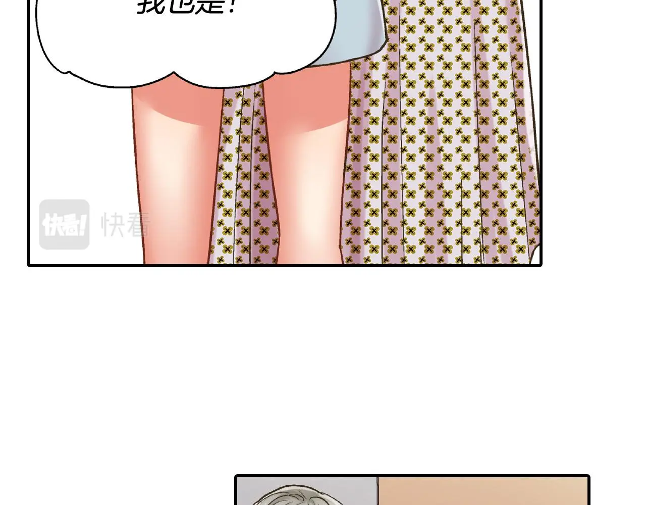 第159话 贴面礼 第28页