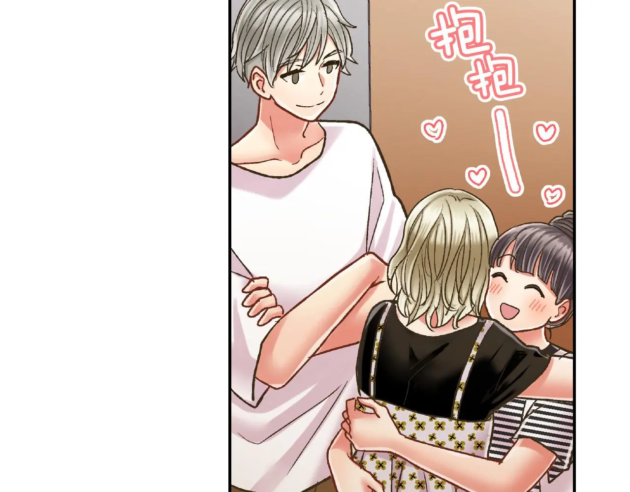 第159话 贴面礼 第29页