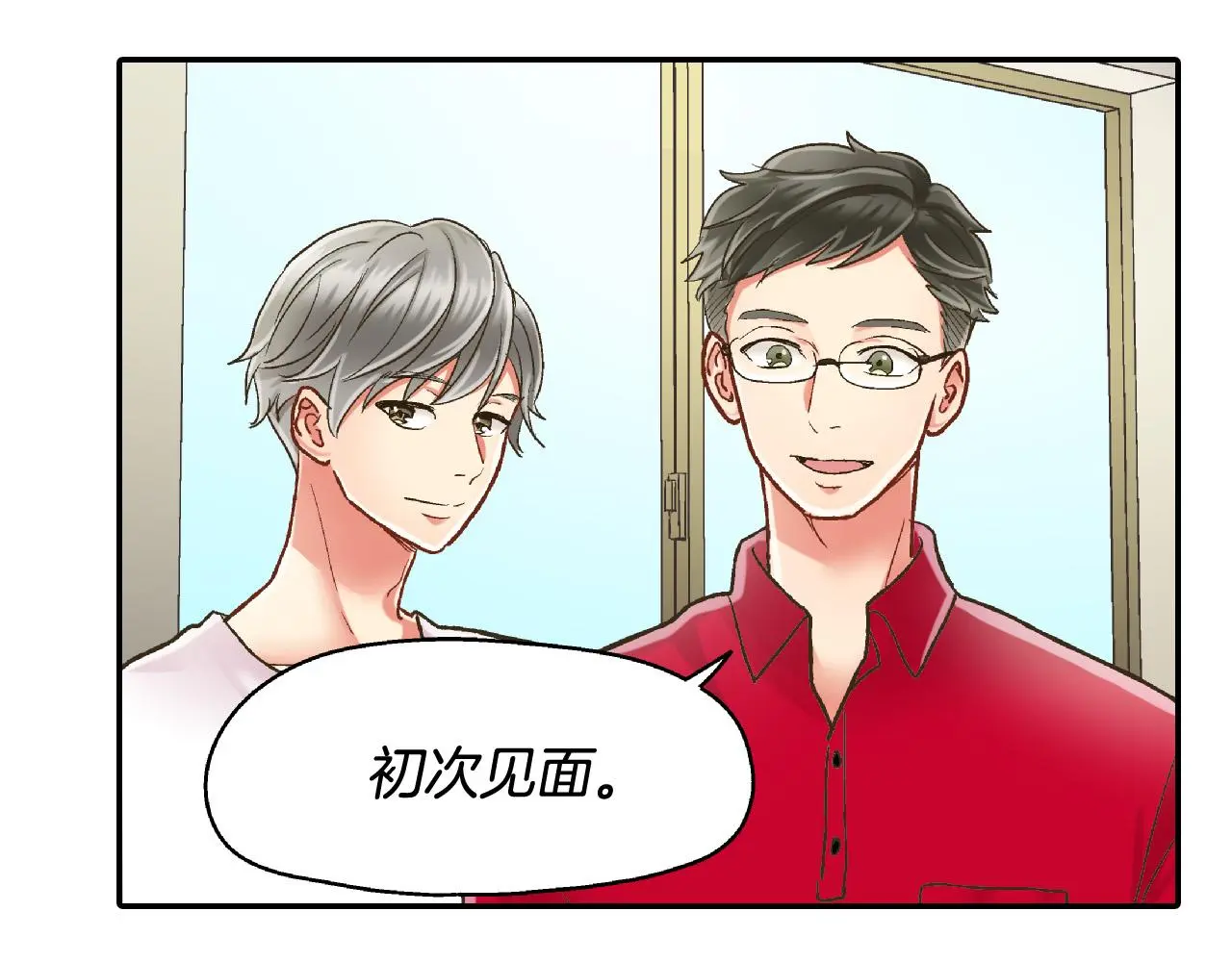 第159话 贴面礼 第35页