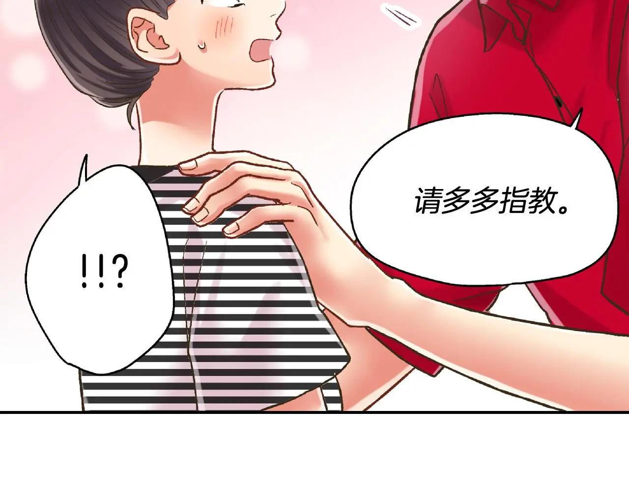 第159话 贴面礼 第38页